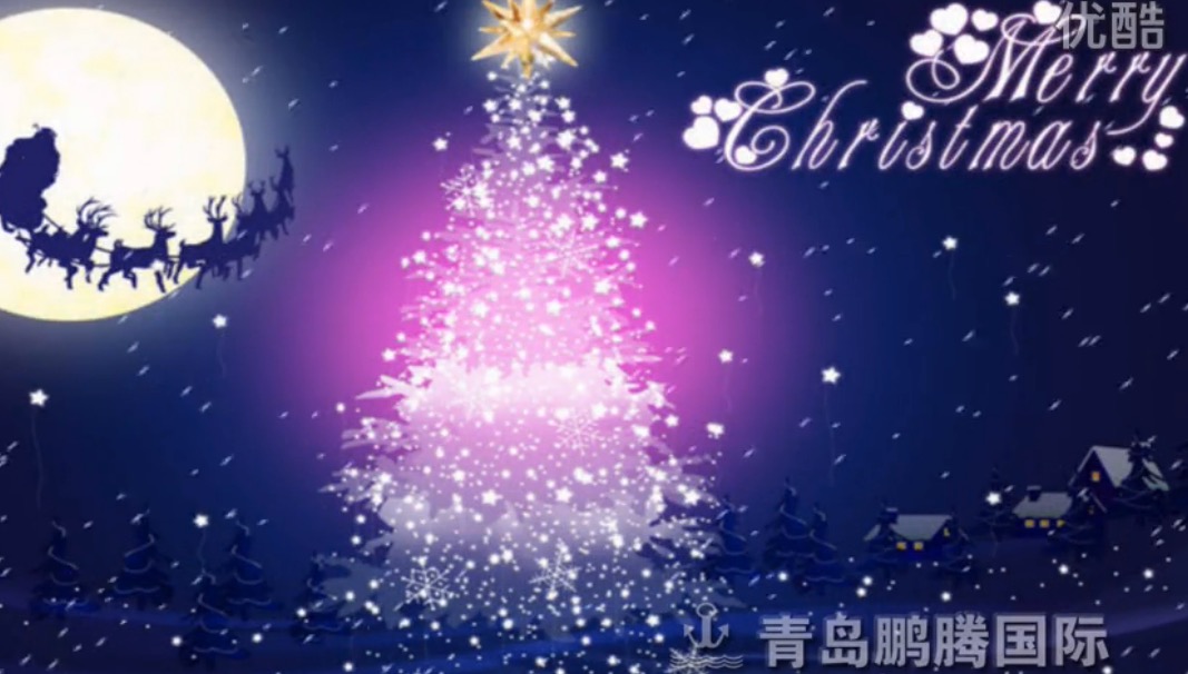 青岛鹏腾国际2015年圣诞节纪念视频